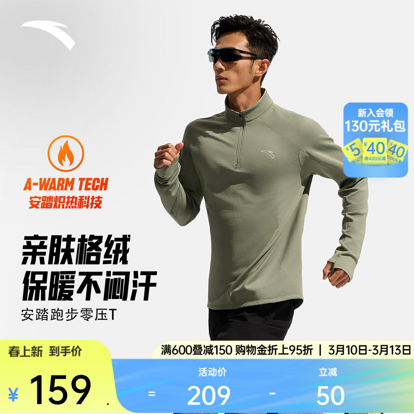 安踏跑步轻暖T丨加绒立领跑步服运动长袖t恤男士冬季新款针织上衣