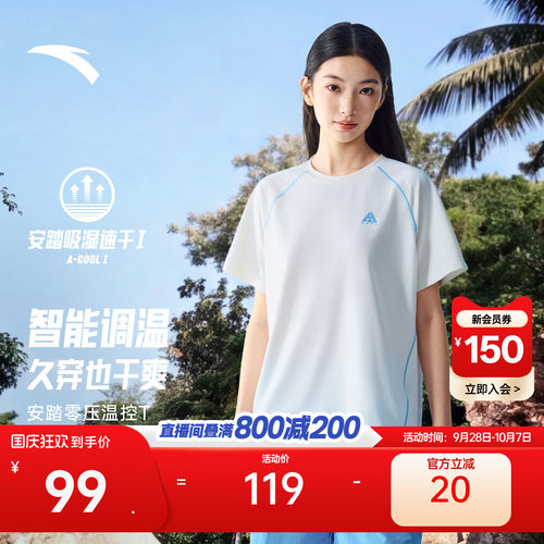 安踏温控T女山系户外速干T短袖
