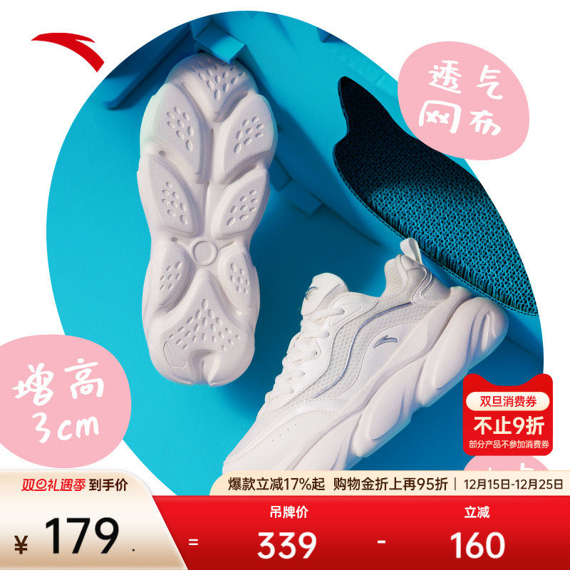 安踏喵喵鞋丨老爹鞋厚底增高女鞋轻便百搭休闲鞋子网面透气运动鞋