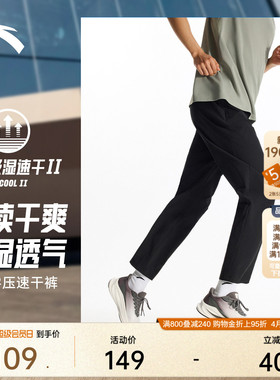 安踏零压速干裤丨C5跑步透气冲孔运动长裤男夏季新款训练直筒裤子
