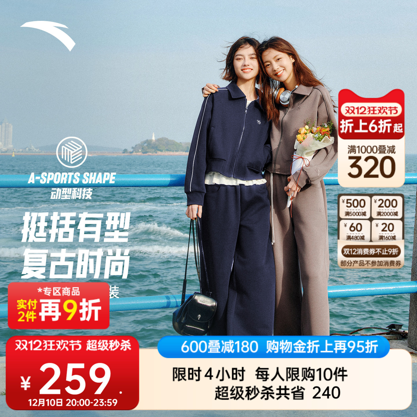 安踏遛弯套装女学院风复古运动套