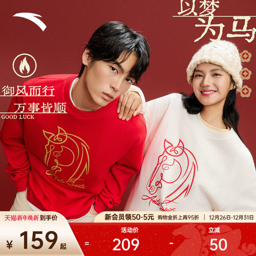 安踏好事发生加绒卫衣新年针织衫