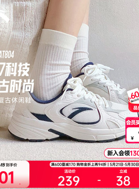 【樊振东同款】安踏PG7 AT804丨复古银色休闲鞋女百搭撞色运动鞋