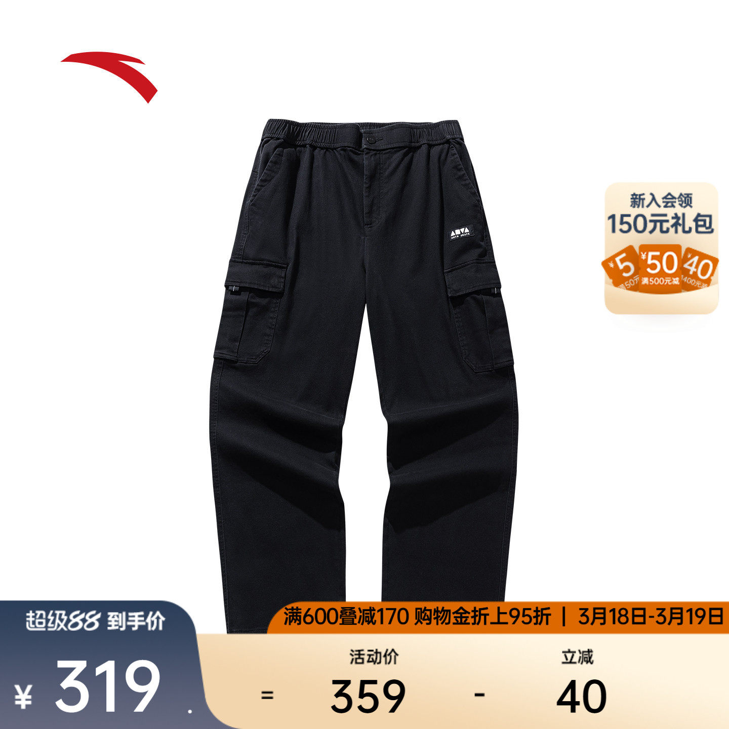 安踏复古美式梭织休闲长裤男女春季工装直筒阔腿裤172548502