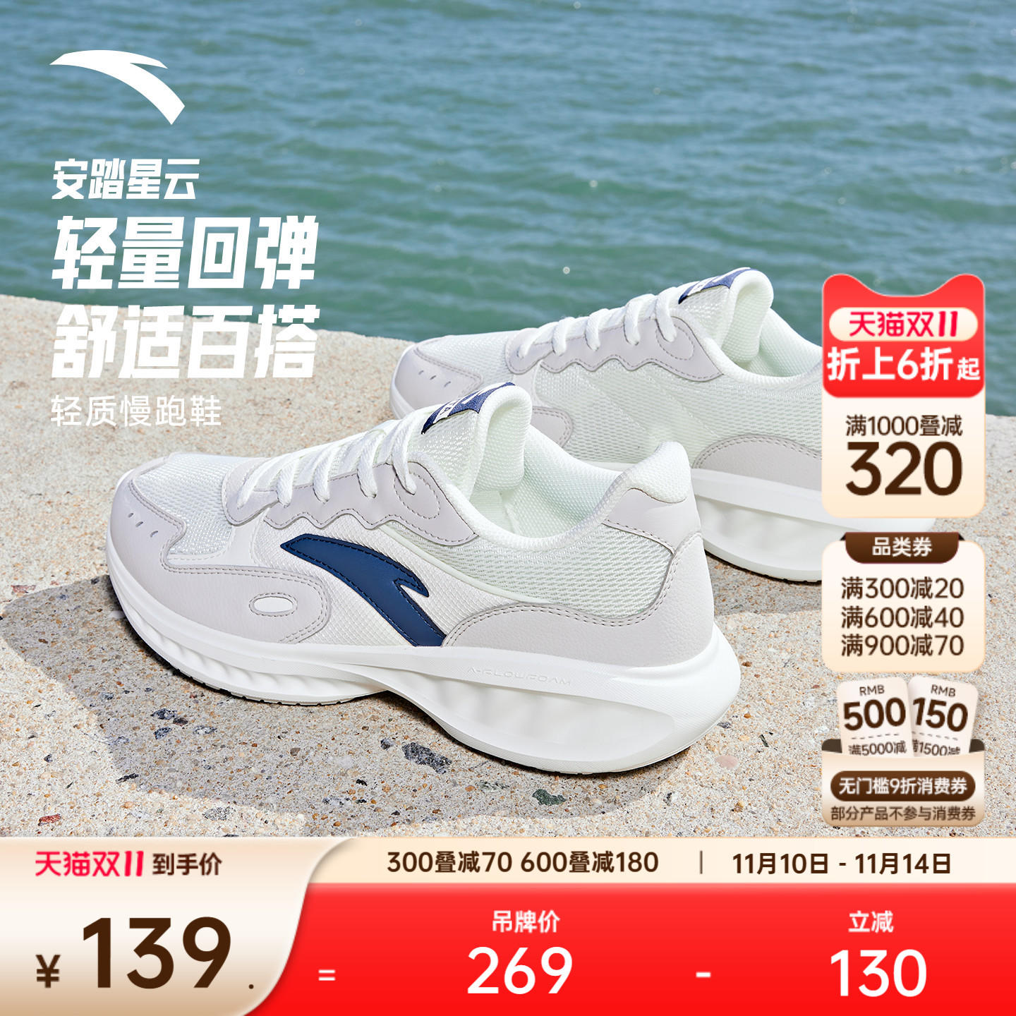 安踏星云革网同款软底跑步鞋男