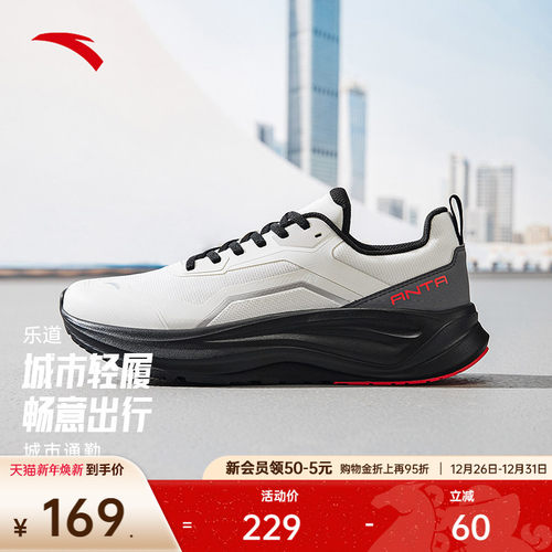 安踏乐道运动鞋训练健步鞋