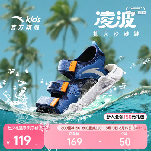 安踏儿童男大童沙滩鞋