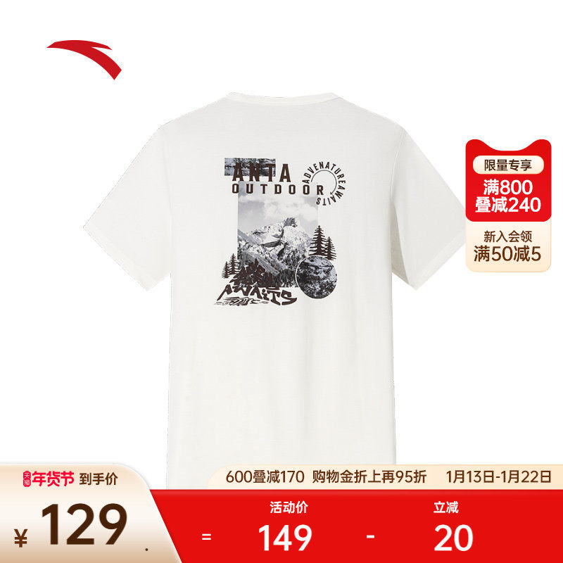 安踏冰丝T丨户外短袖t恤男士2025夏季新款百搭休闲上衣152526103,运动服/休闲服装,运动T恤,淘宝优惠券,粉丝福利购,淘宝优惠卷