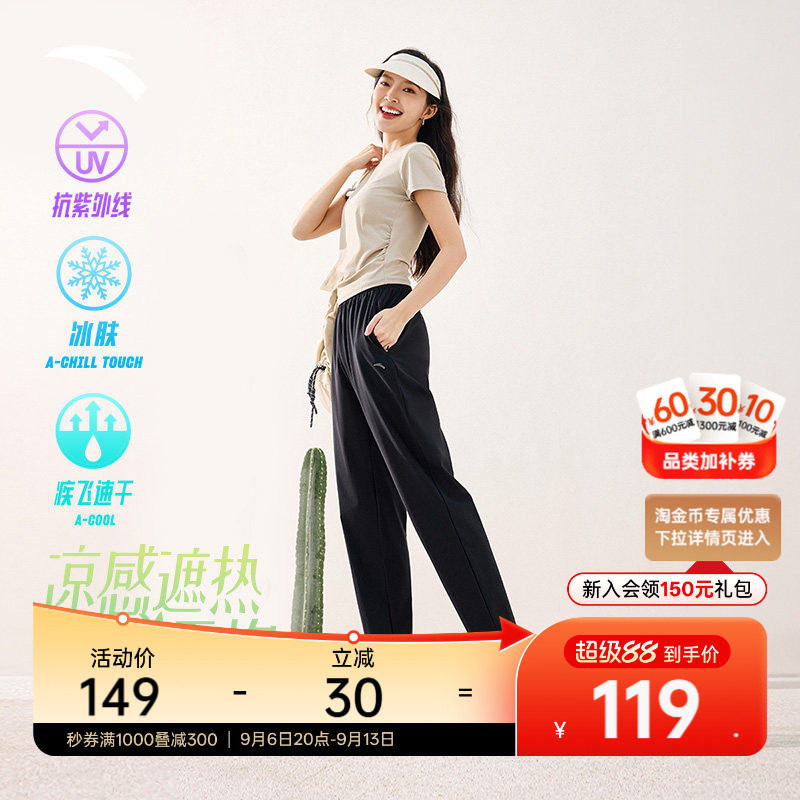 安踏自由裤女通勤速干烟管裤图片