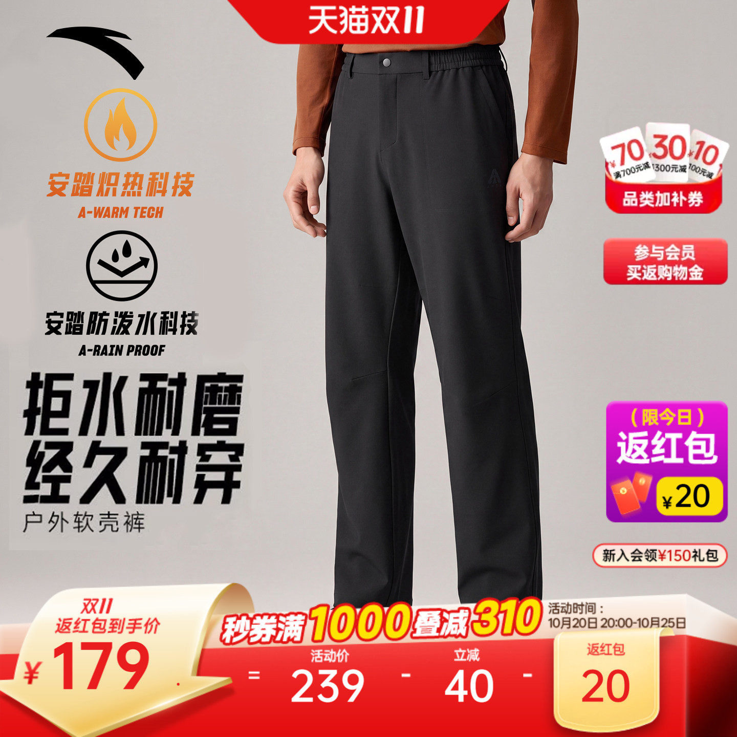 安踏三防户外裤丨大地之壳4.0运动长裤男士秋冬加绒直筒软壳裤子