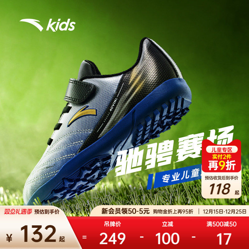 安踏儿童足球鞋碎钉鞋小学生男童官方足球运动专业训练鞋旗舰钉鞋