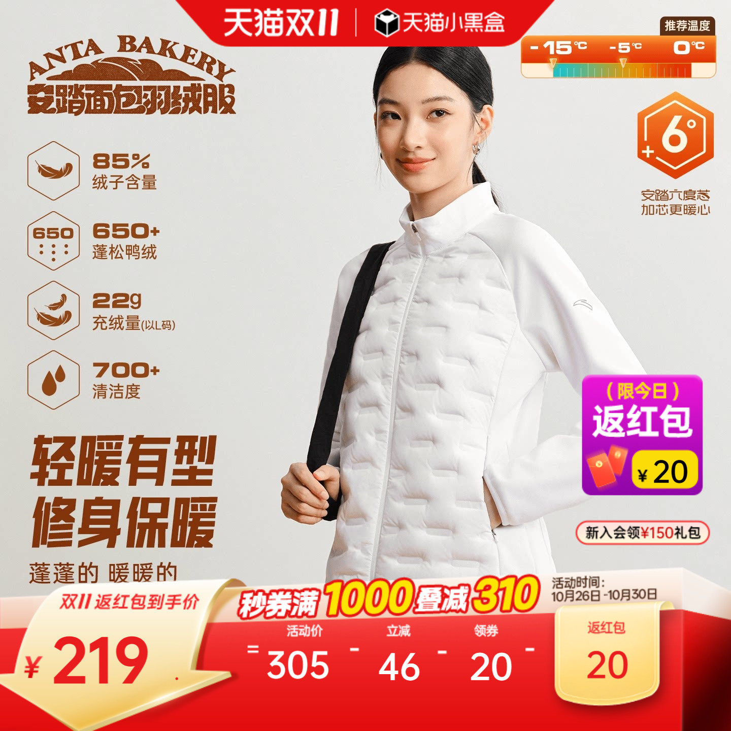 安踏轻暖排骨羽绒服女2026冬季新款修身立领鸭绒保暖棉服运动外套