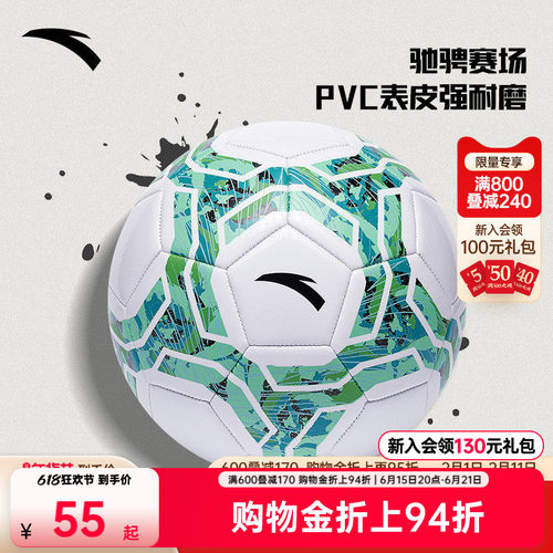 安踏足球运动专业比赛场外