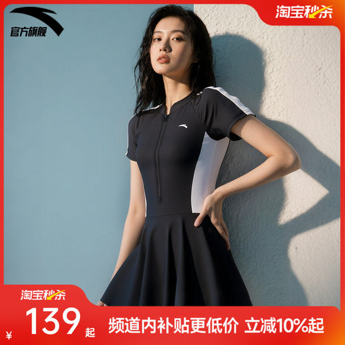 安踏小蛮腰泳衣女士显瘦泳装