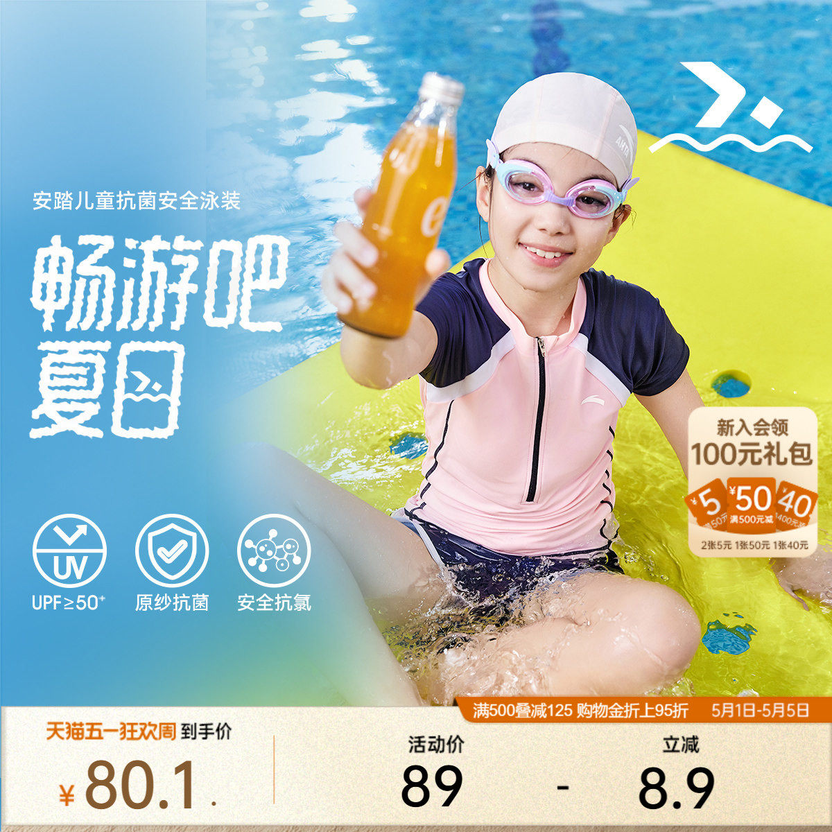安踏儿童泳衣裤女童分体泳衣泳裤速干抗氯防晒泳装儿童粉紫色泳衣