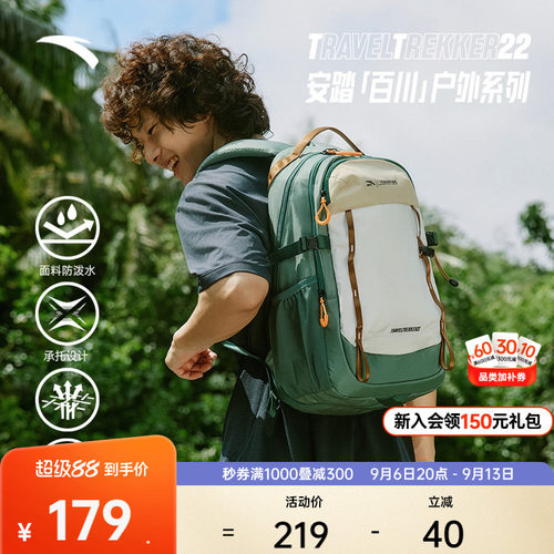 安踏户外防泼登山徒步百川包
