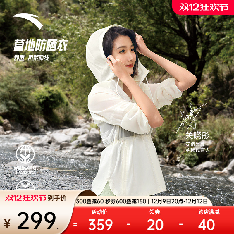 【关晓彤同款】安踏山系防晒衣运动外套女上衣风衣外套162436601