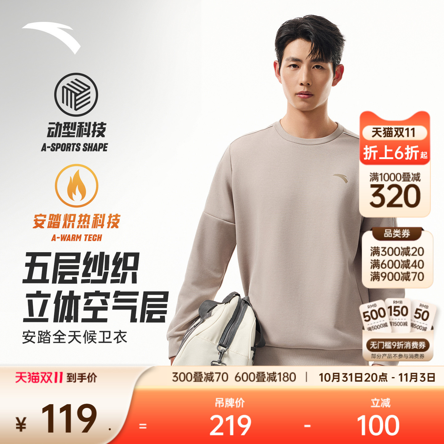 安踏运动卫衣男士2025冬季长袖加绒套头衫通勤百搭休闲运动服上衣