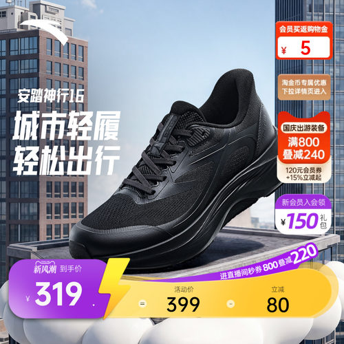 安踏神行运动鞋综合训练鞋