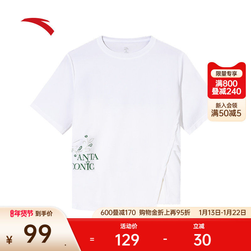 安踏冰丝短袖t恤女士2025夏季新款宽松透气简约休闲上衣162538108,运动服/休闲服装,运动T恤,淘宝优惠券,粉丝福利购,淘宝优惠卷