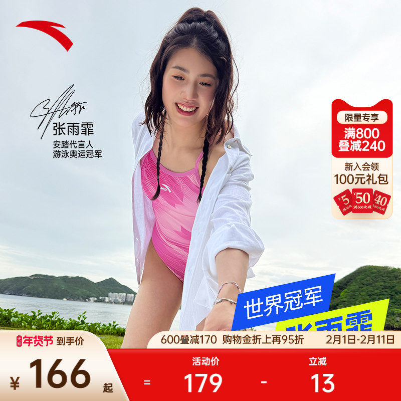 张雨霏同款丨安踏竞速泳衣游泳馆专业2025新款女款连体微胖泳装