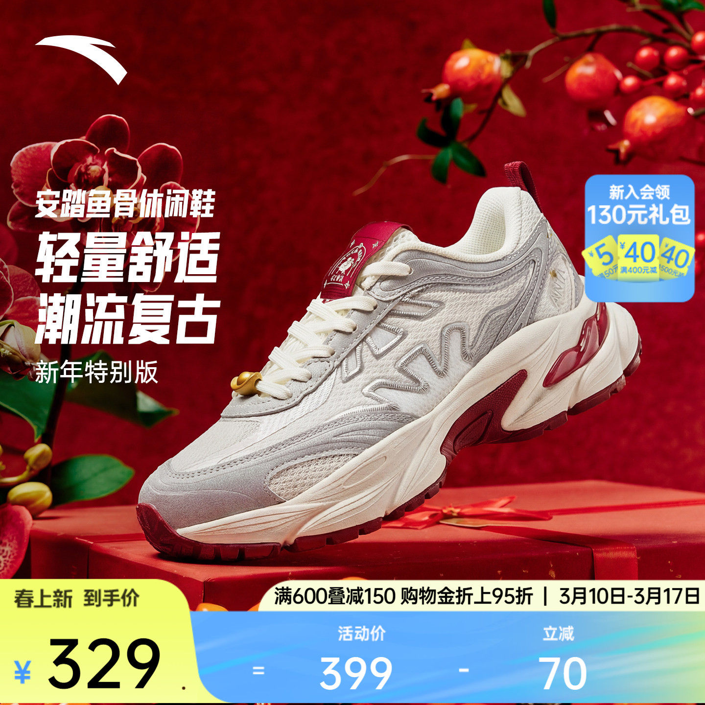 安踏鱼骨丨潮流复古休闲鞋男女同款红色撞色情侣时尚百搭运动鞋