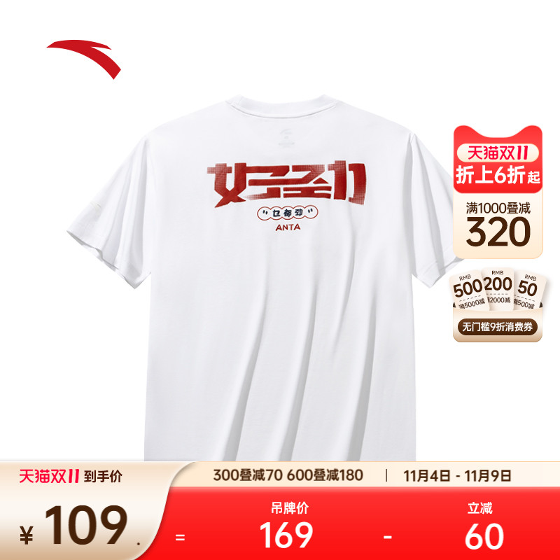 【安踏劲凉TEE】运动T恤