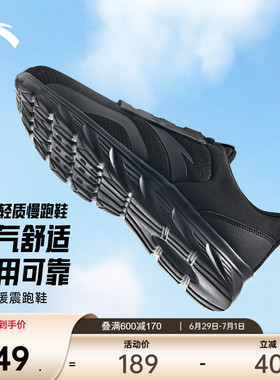 安踏轻质透气男鞋跑鞋夏季黑色软底减震防滑跑步鞋轻便慢跑运动鞋