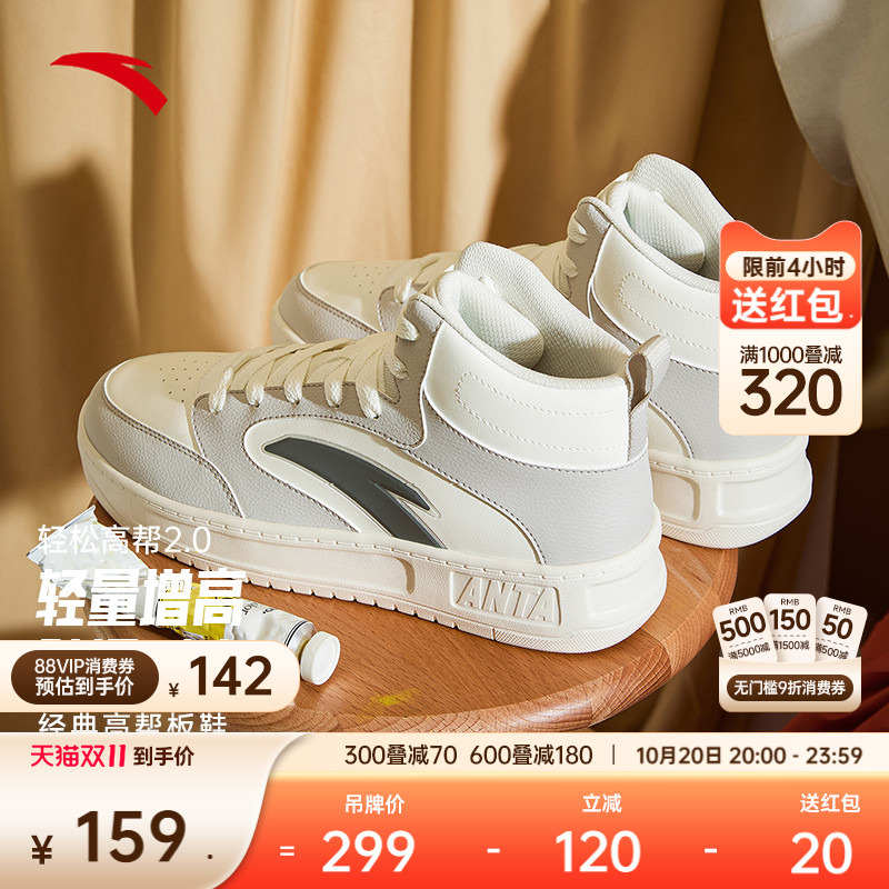 安踏轻松高帮潮流百搭男鞋子