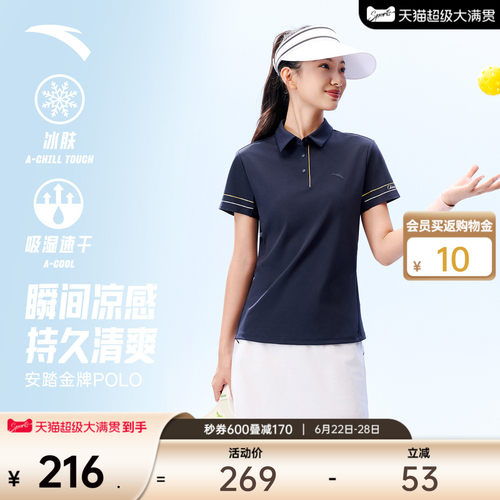 安踏金牌POLO冰丝女短袖POLO衫