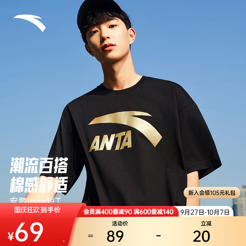 安踏短袖t恤男夏季LOGO休闲百搭透气宽松潮流凉感运动针织上衣