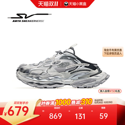 安踏SV StrataVerse 岩层丨潮流厚底半拖老爹鞋男鞋一脚蹬休闲鞋