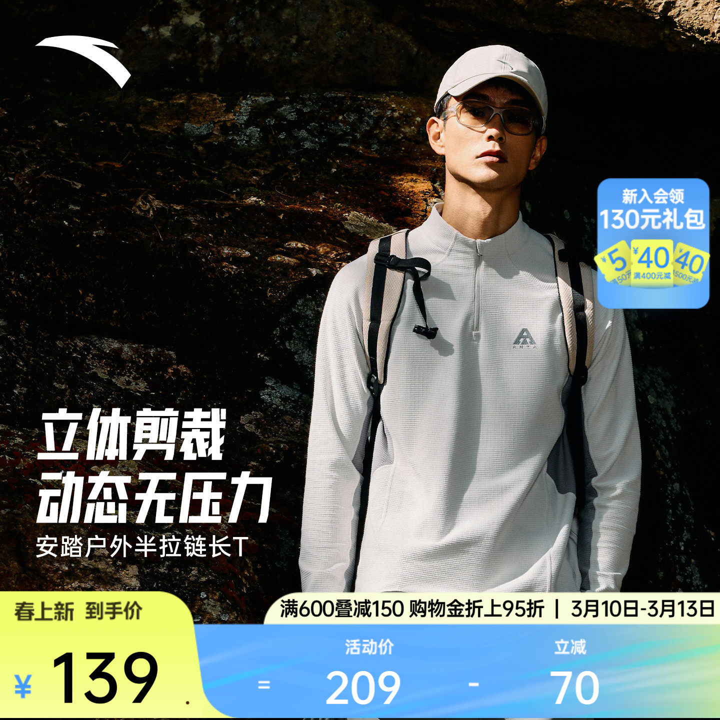 安踏户外T丨大地之壳山系长袖t恤男士春季新款半拉链徒步运动上衣