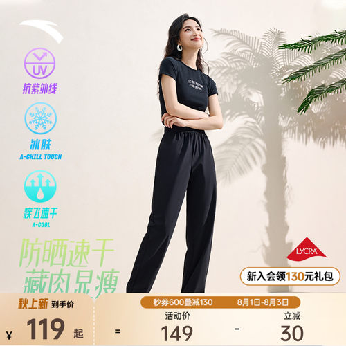 安踏自由裤女休闲防晒速干束脚裤