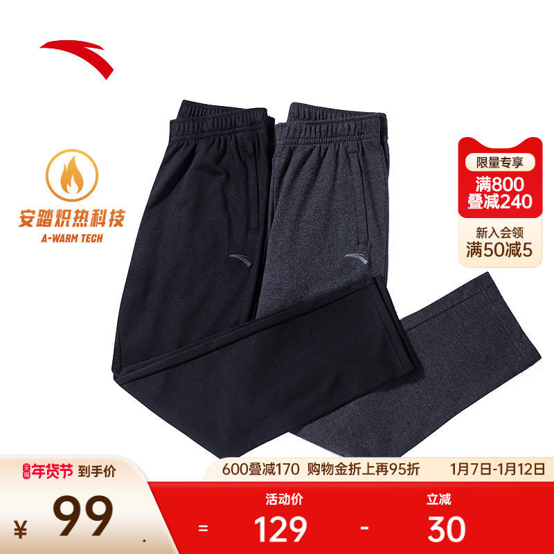 安踏运动裤男士冬季新款直筒裤休闲卫裤黑色跑步长裤针织加绒裤子