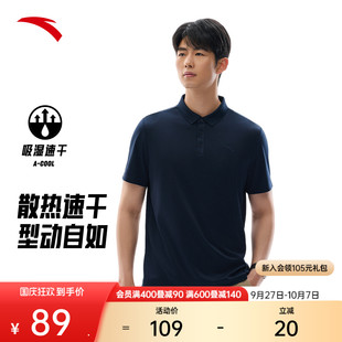 速干翻领短袖 商务休闲polo衫 t恤男士 新款 上衣 夏季 安踏型动polo