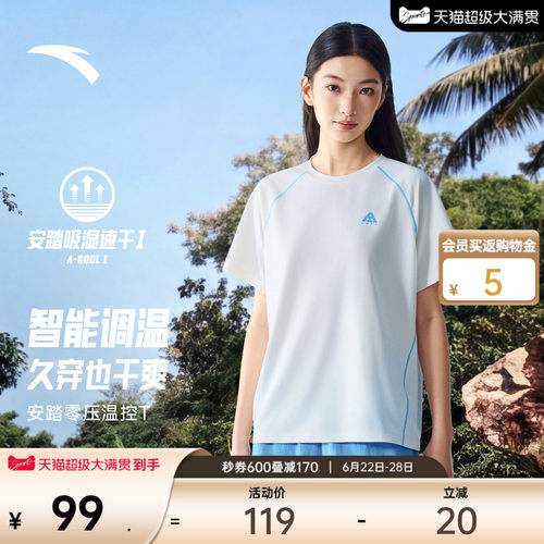 安踏温控T女山系户外速干T短袖