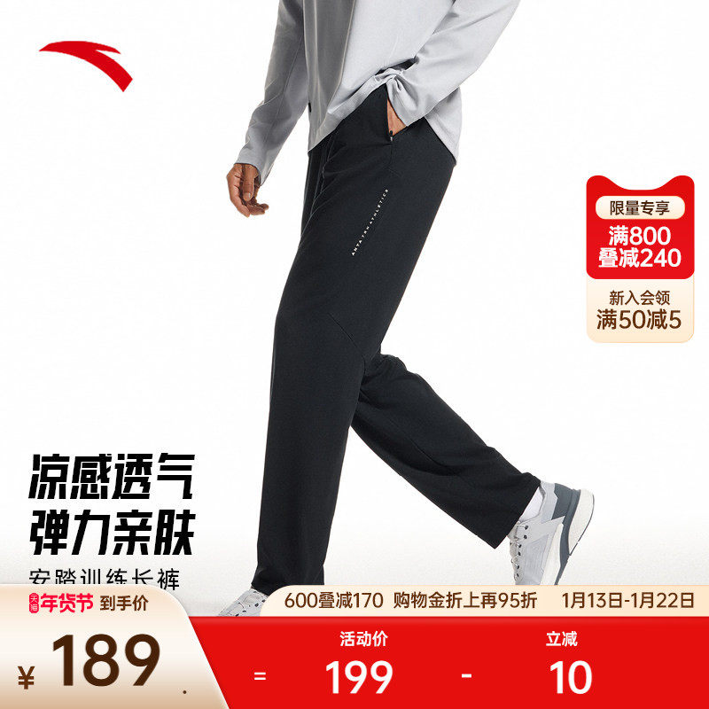 安踏运动长裤男2025冬季新款透气跑步训练黑色直筒裤子152537305,运动服/休闲服装,运动长裤,淘宝优惠券,粉丝福利购,淘宝优惠卷