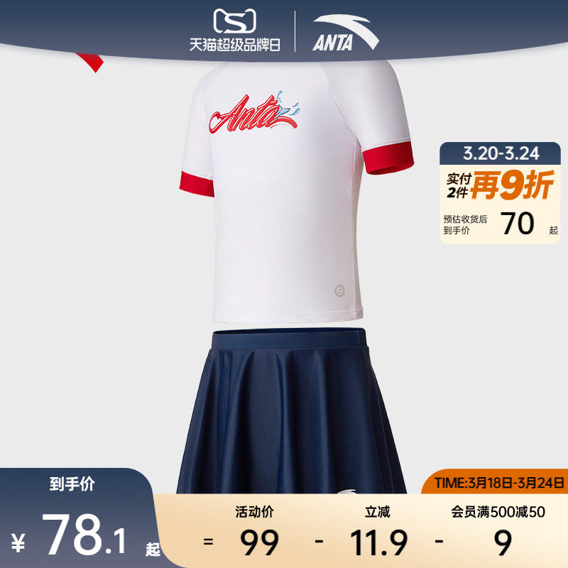 安踏儿童分体泳装短袖泳裙学生女童训练泳衣官方正品A3824532