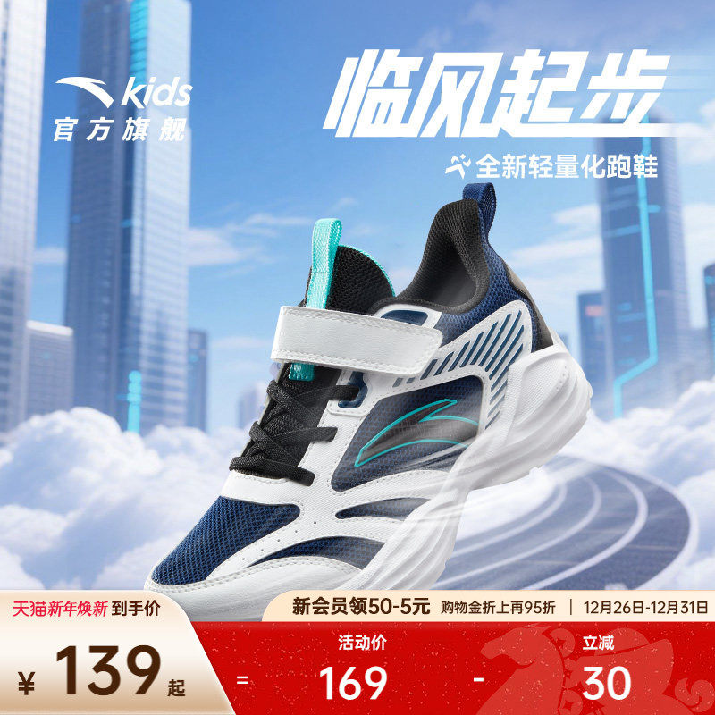 安踏儿童运动鞋男童鞋夏季密网儿童跑鞋潮流复古男童运动鞋女童鞋