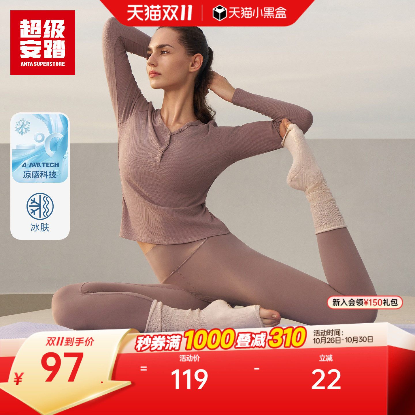 超级安踏慕斯裤 | 女凉感瑜伽裤运动健身裤贴身紧身裤162615301U