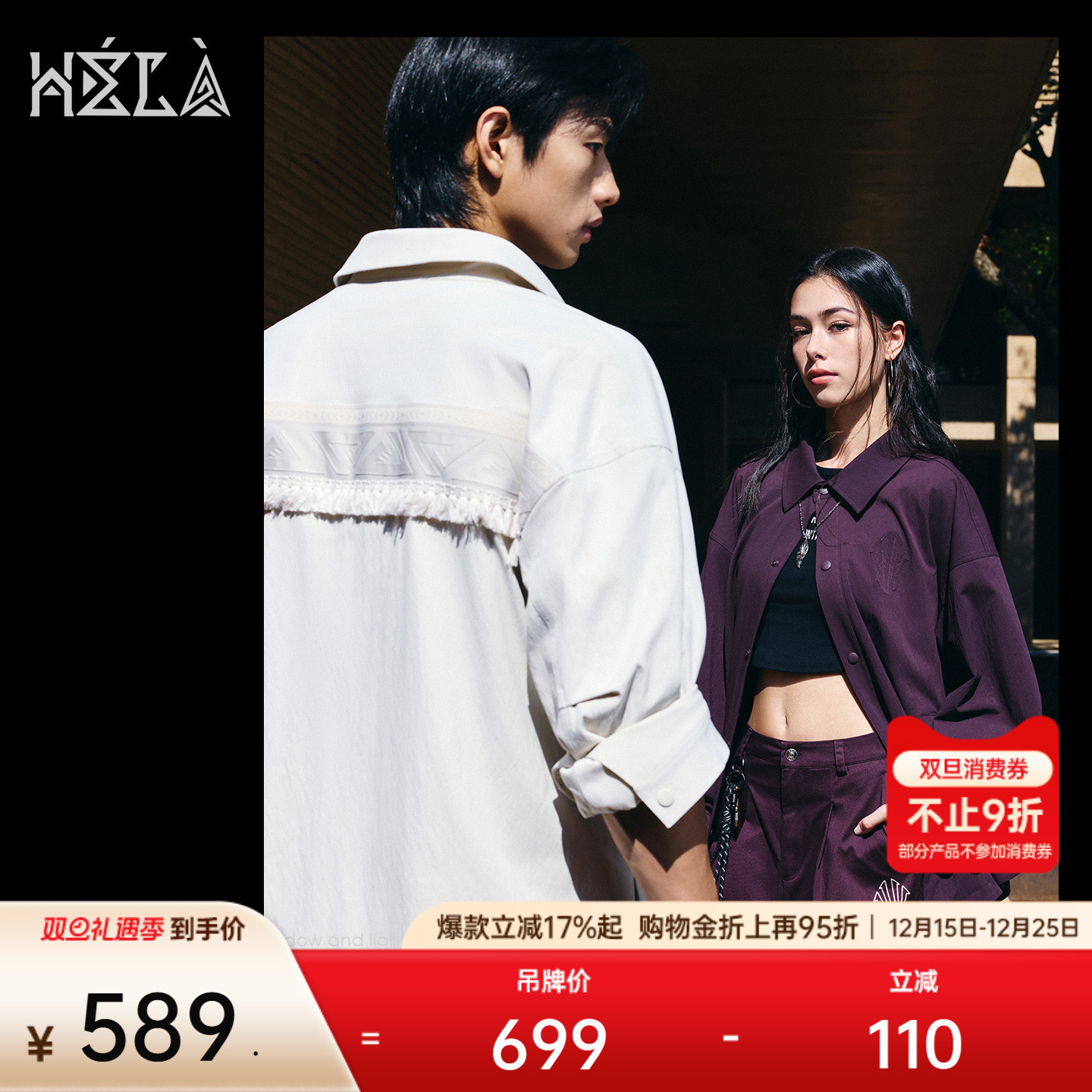 安踏欧文Hélà系列梭织运动外套