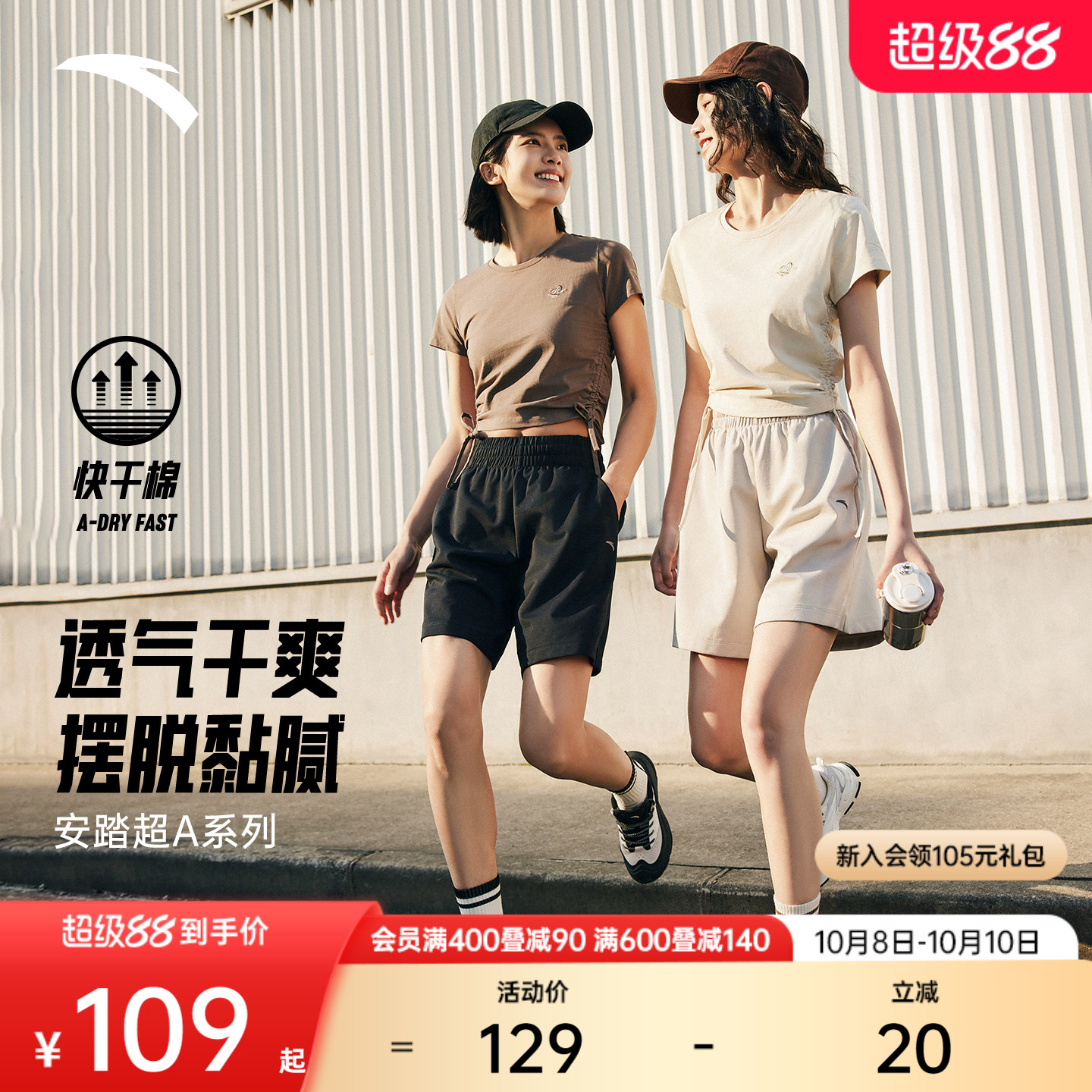 安踏超A短裤丨速干五分裤短袖女裤夏季新款宽松透气休闲运动短裤