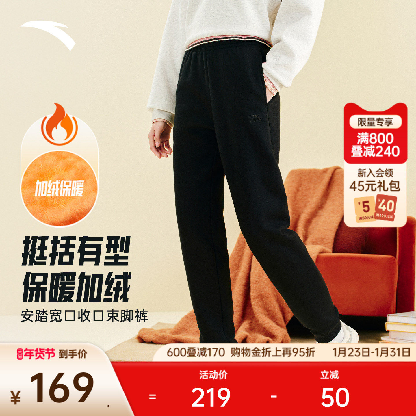 安踏奶芙裤丨运动卫裤女冬季新款加绒束脚黑色休闲长裤162548302N,运动服/休闲服装,运动长裤,淘宝优惠券,粉丝福利购,淘宝优惠卷