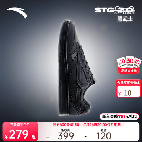 安踏STG篮球板鞋2.0运动鞋