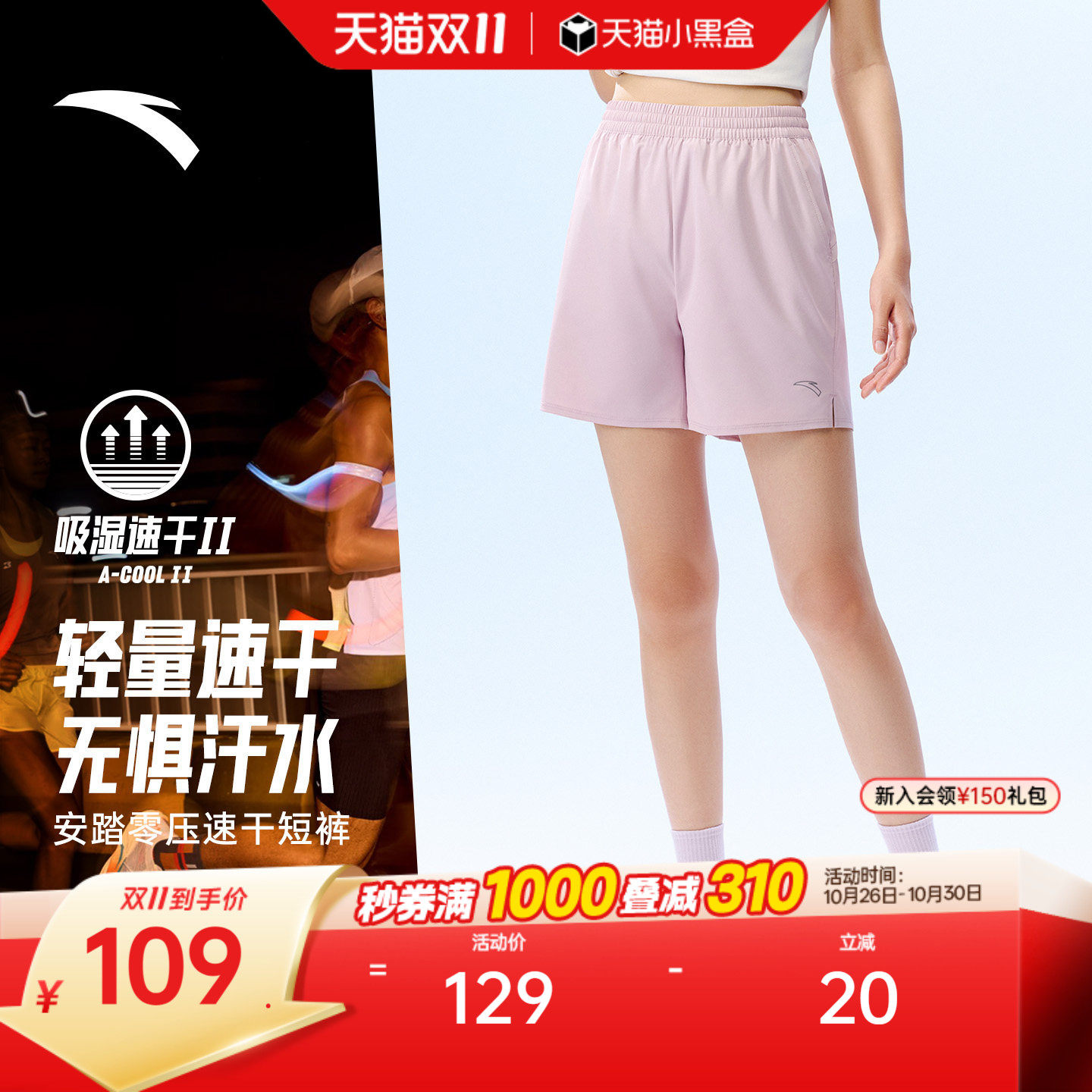 安踏零压速干裤丨C5跑步运动短裤女夏季新款训练五分裤162625503