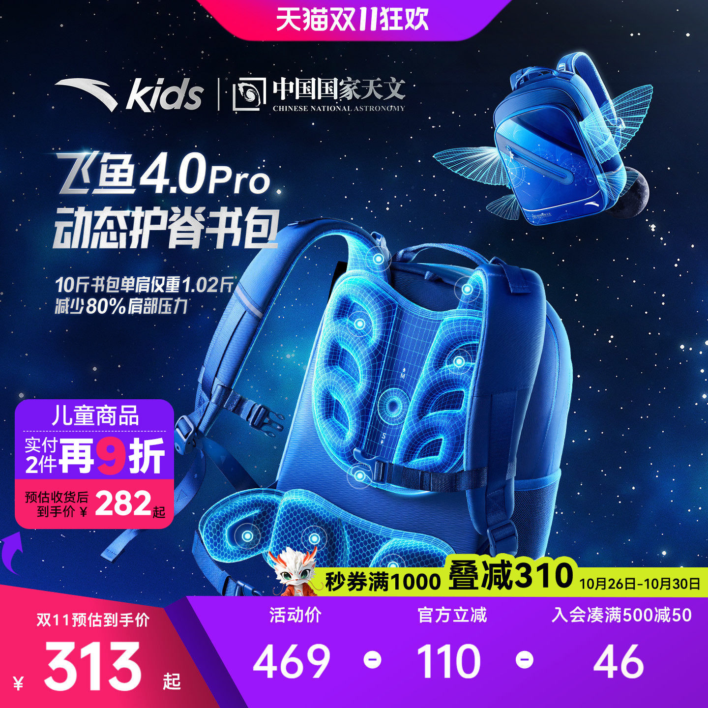 [飞鱼4.0PRO]安踏儿童男女双肩背包初中小学生防泼水减负护脊书包