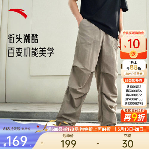 安踏复古休闲冰丝伞兵裤