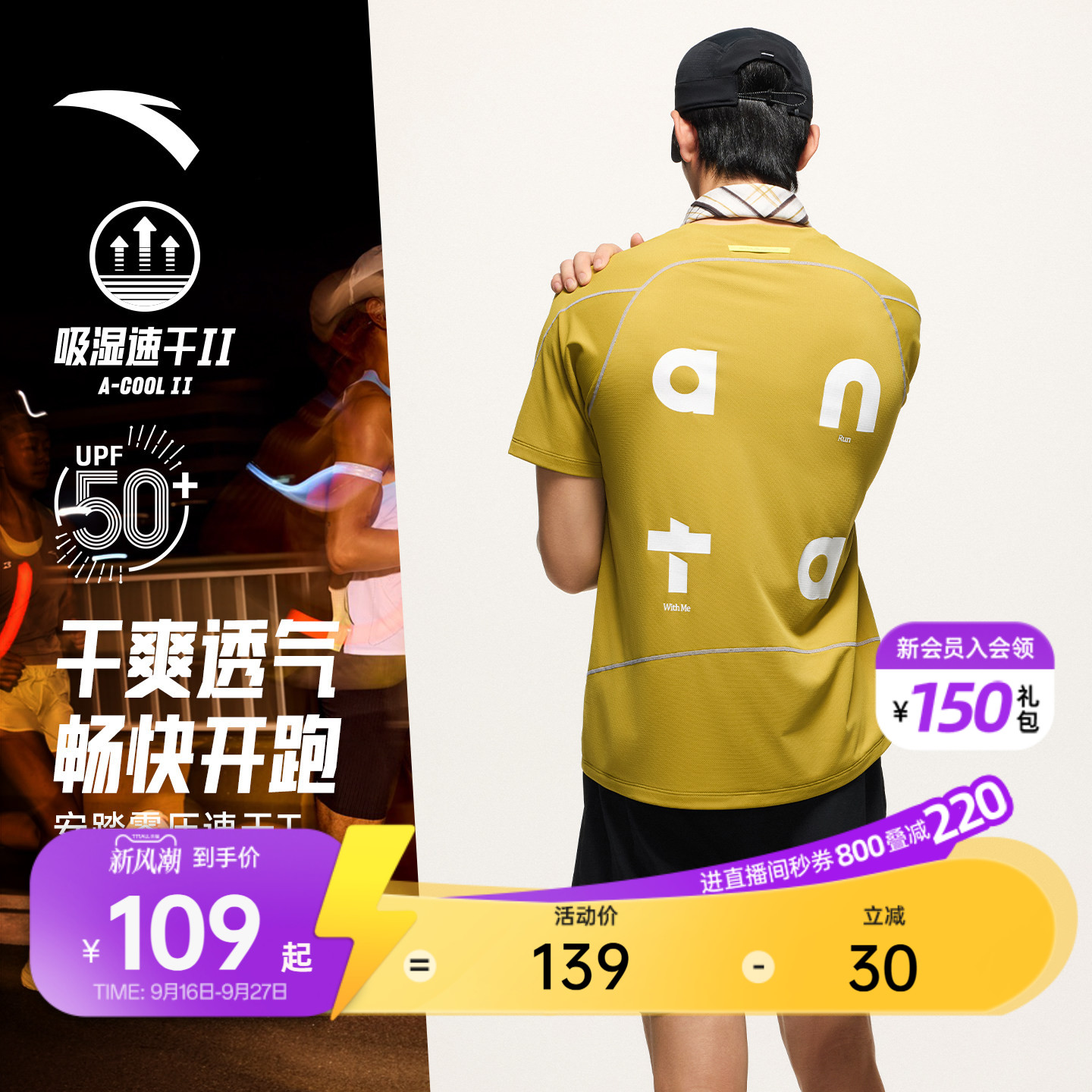 【樊振东同款】安踏零压速干T图片
