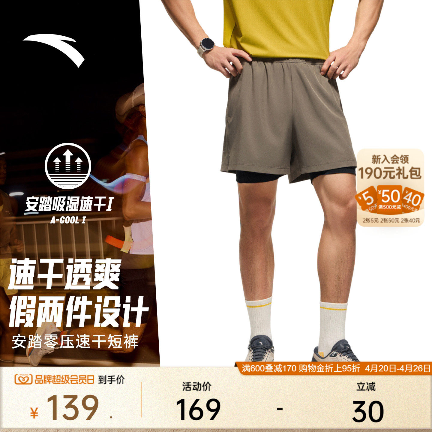 安踏零压速干裤丨C5跑步内衬假两件运动短裤男马拉松压缩五分裤子